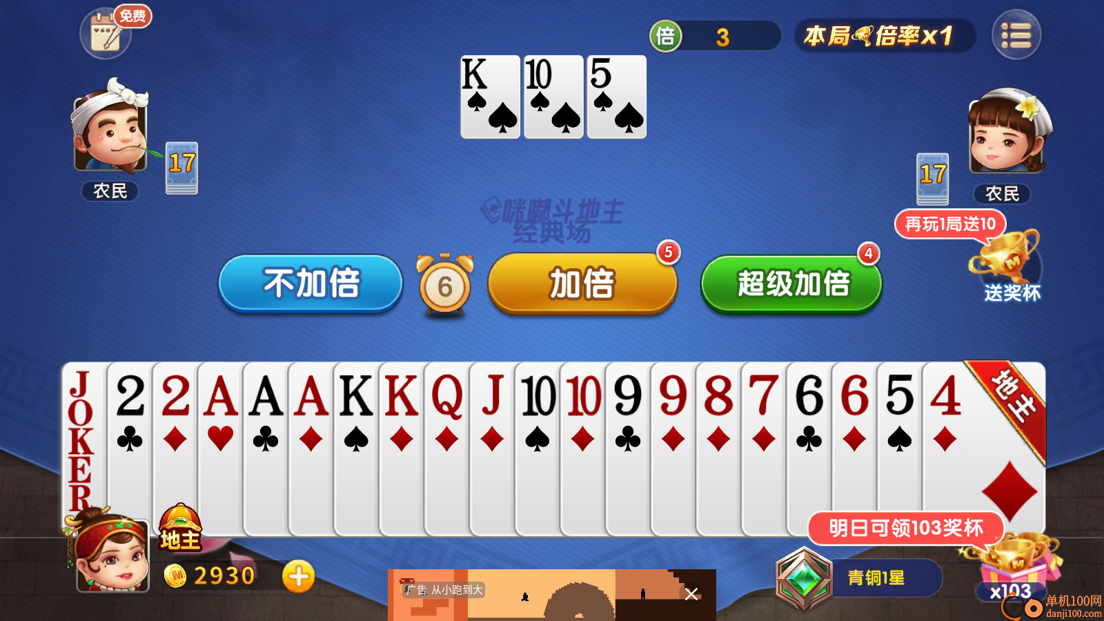 斗地主经典版vivo渠道服