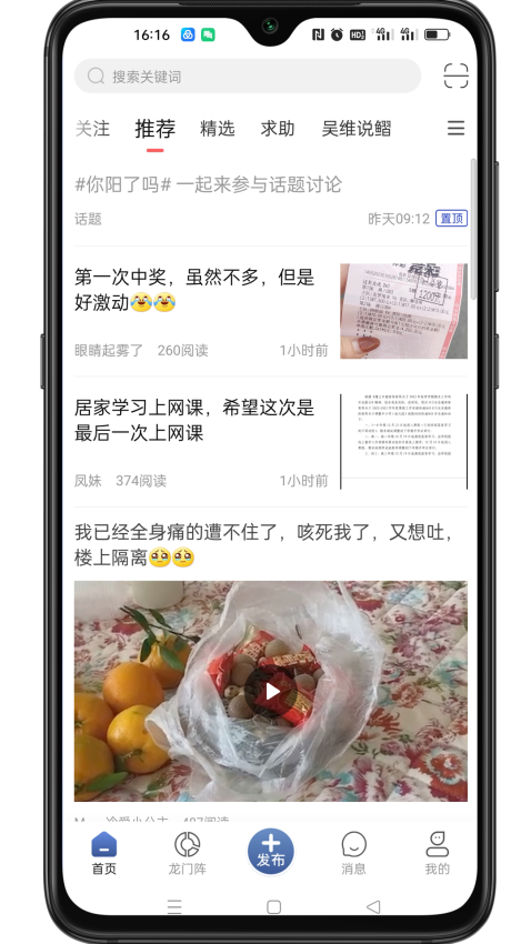 习水生活网最新版v6.6.0(1)