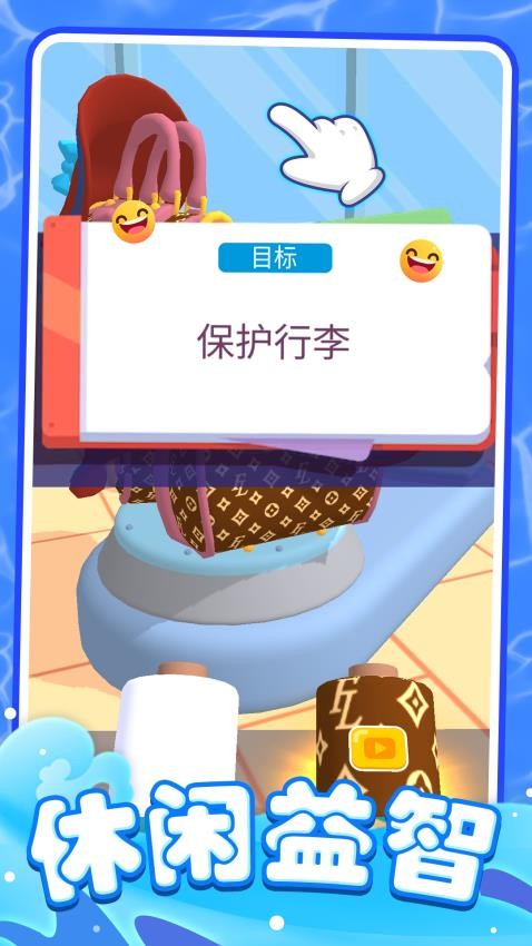 解压奇遇记游戏v1.0.1 4