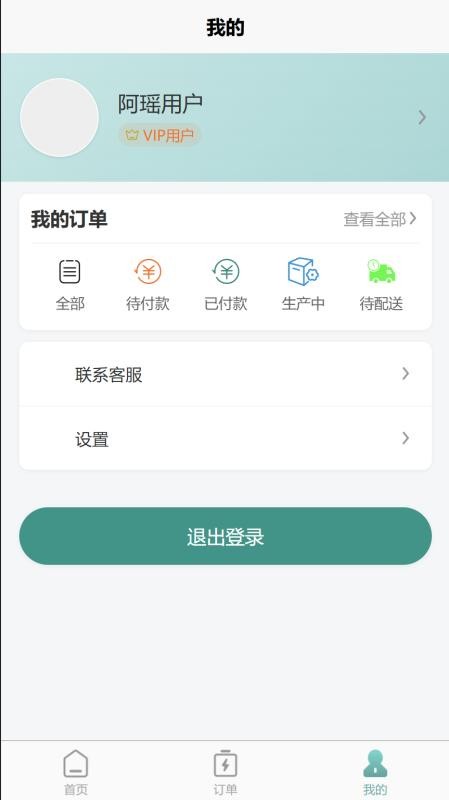 千百度App官方版v1.0.2 1