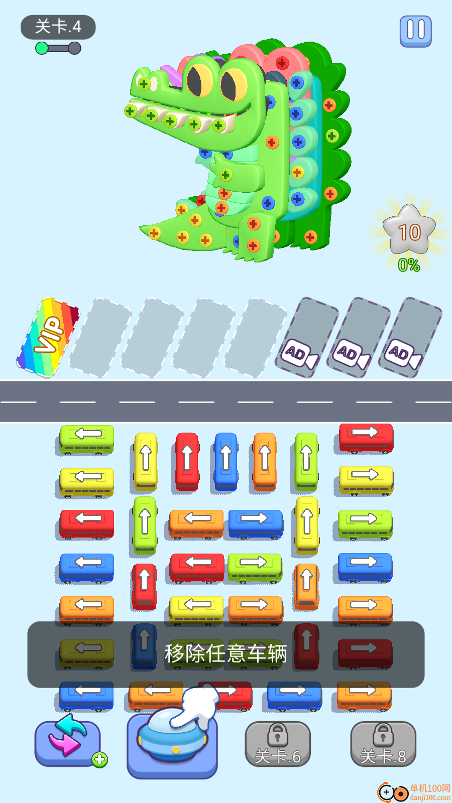 巴士不等人手游