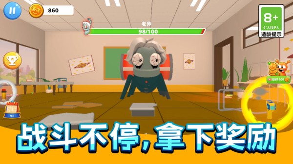 搞怪恶作剧联盟游戏v13.2.0 1