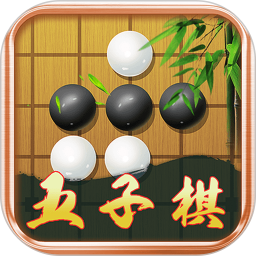 五子棋大师官方版 v1.2.3