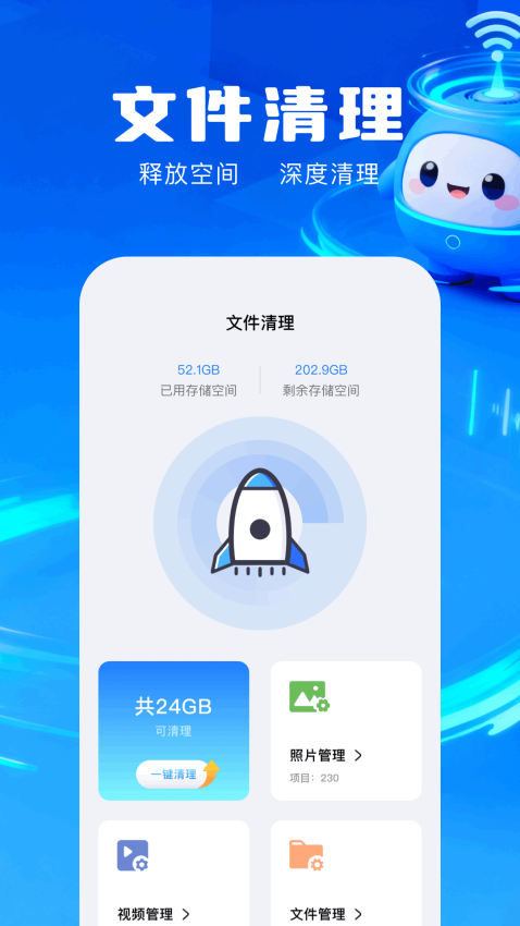 毒舌加速器官网版v1.9(1)