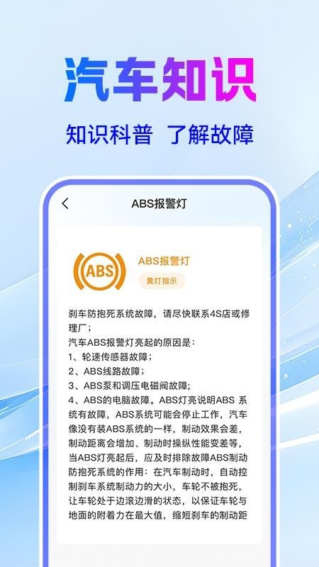 安顺好车主免费版v1.0.3(2)