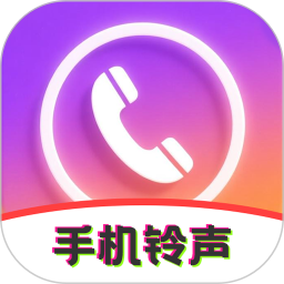 超酷铃声免费版