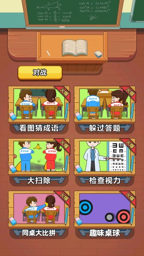 一招放倒你游戏v1.0.1 1