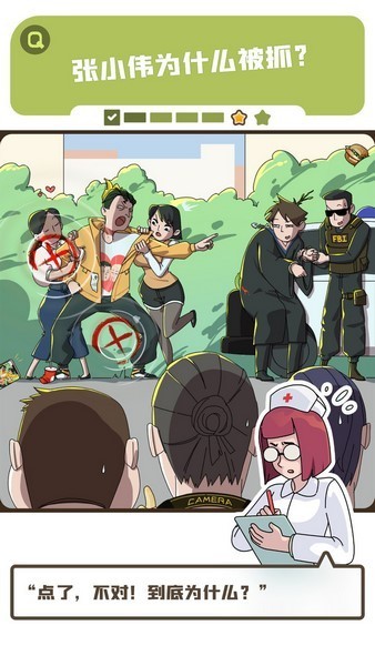 恋爱教父张小伟手游v1.0.2 2