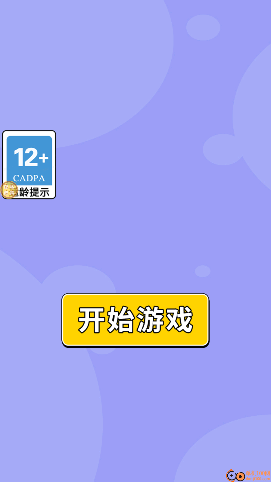 你的脑洞真大手游