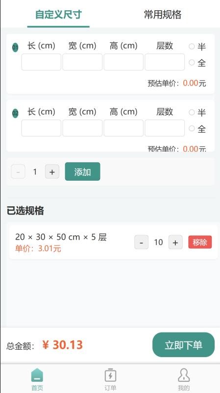 千百度App官方版v1.0.2 4