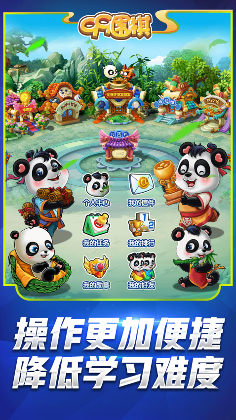 99围棋app官方最新版v2.3(1)