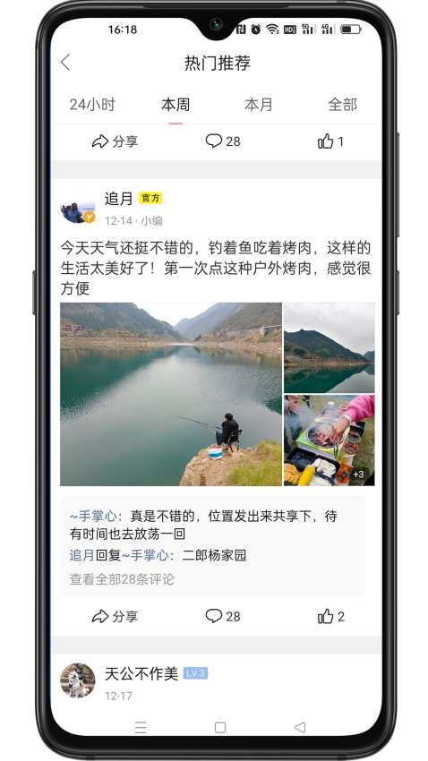 习水生活网最新版v6.6.0(2)