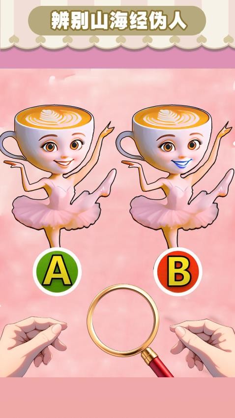 脑洞大开挑战手游v1.0.1 1