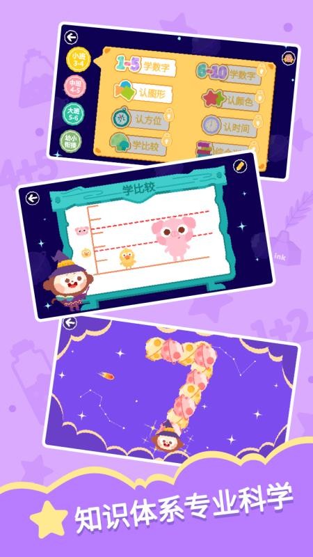 多多学数学免费版v3.0.0.0(4)
