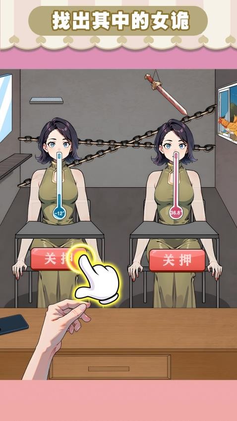 脑洞大开挑战手游v1.0.1 3