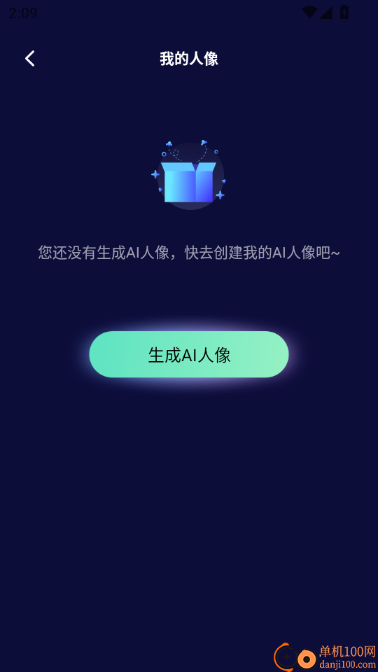 Chat人工智能助手最新版