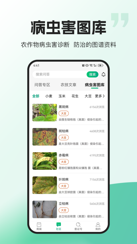 农极客软件v3.1.1(2)