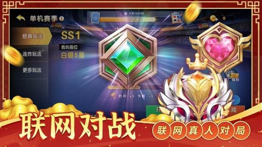 斗地主经典小米版v6.1.1 3