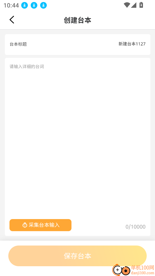 快抖直播伴侣app