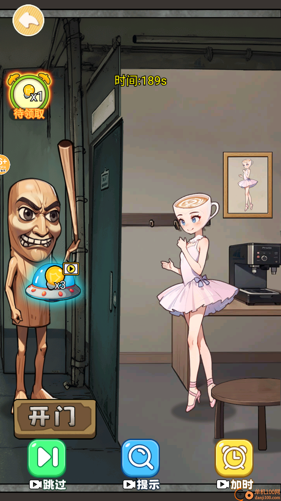 山海经淘汰赛手游