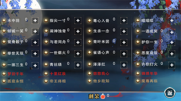 百鬼楼之锦衣游戏v1.0 2