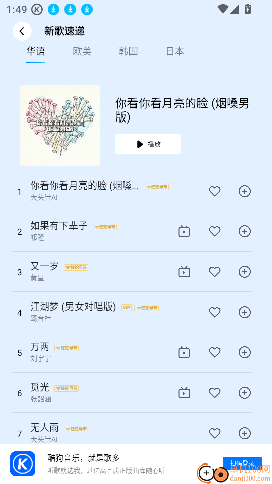 酷狗音乐HD最新版