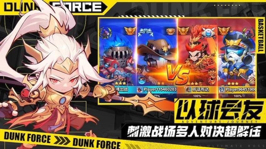 灌篮军团游戏v1.39.5 4