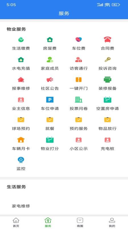 花园中心官网版v1.0.2(2)