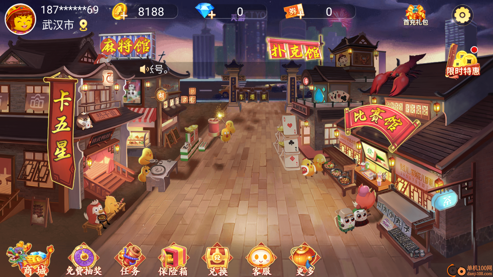 龙都三缺一vivo版