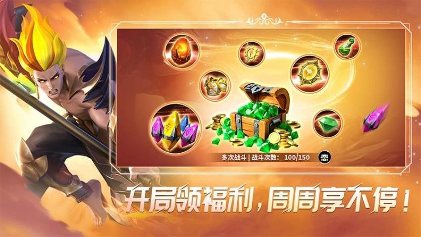 无限奇兵降临手游v1.5.0 3