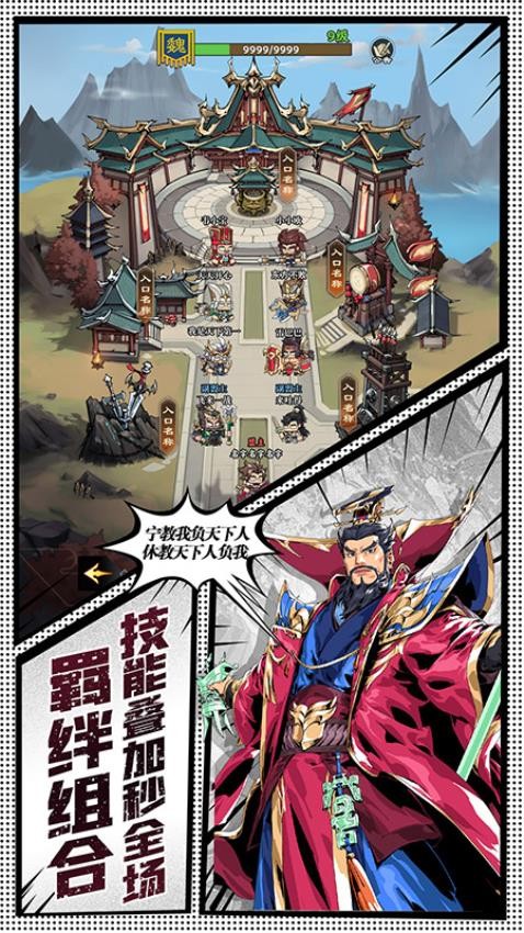 雄心之上手游v1.0.0 4