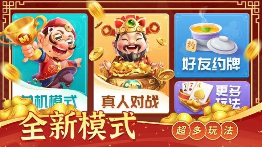 斗地主经典小米版v6.1.1 4