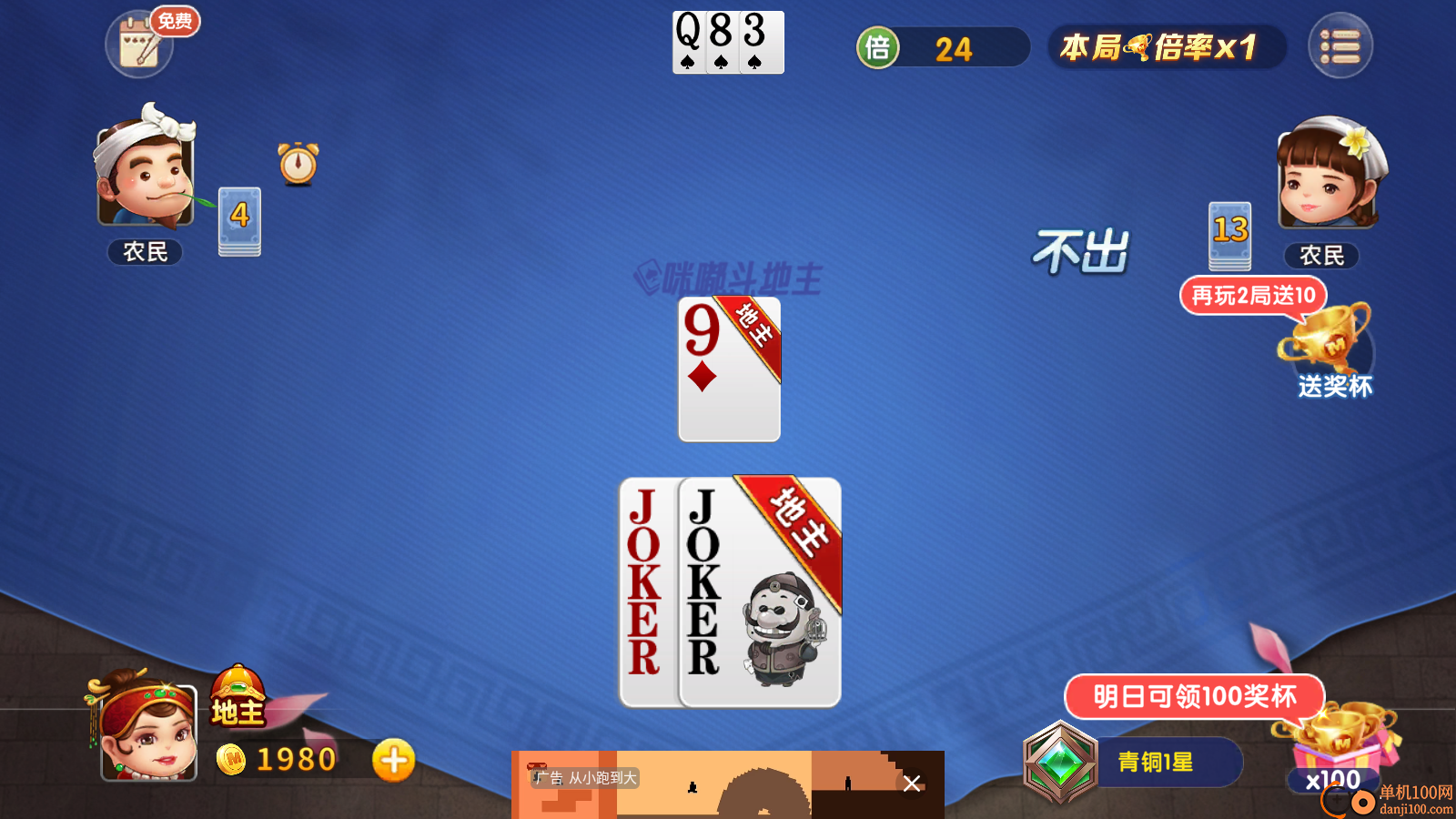 斗地主经典版vivo渠道服