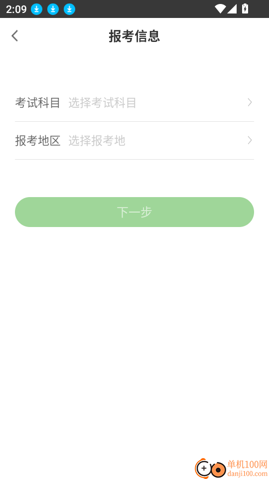 执业医师万题库客户端
