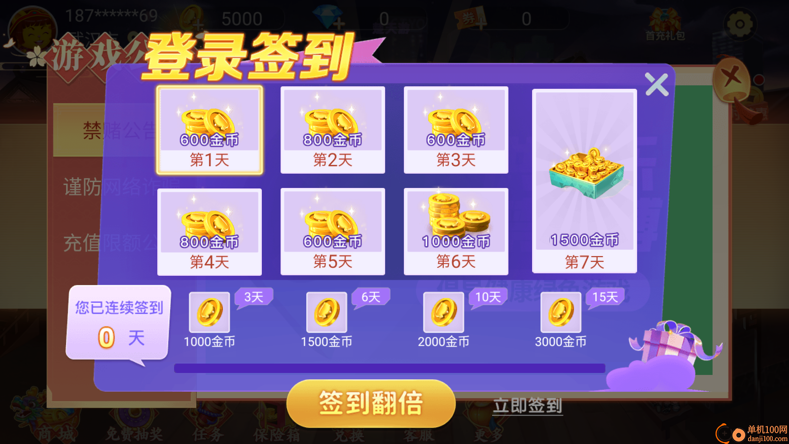 卧龙翻金麻将手游vivo版