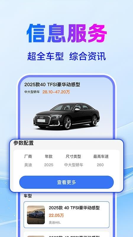 安顺好车主免费版v1.0.3(3)