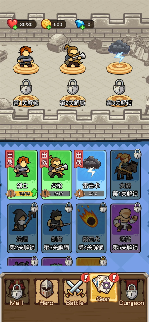 终极战魂游戏v1.0 3