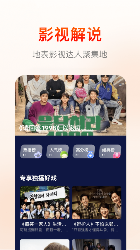 快云影音appv1.25(2)