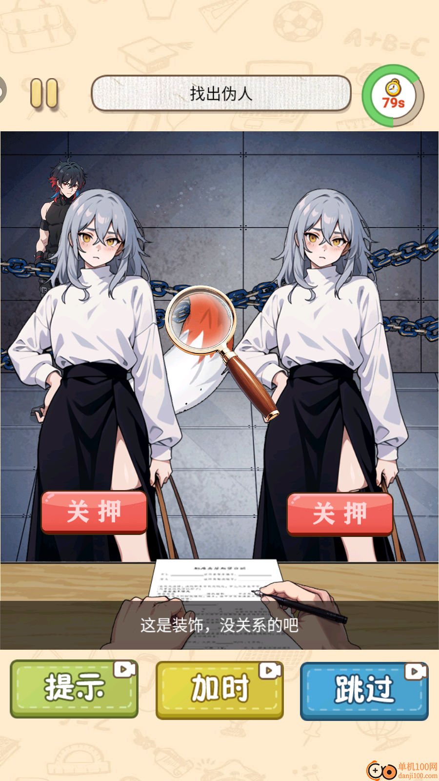 脑洞大开挑战手游