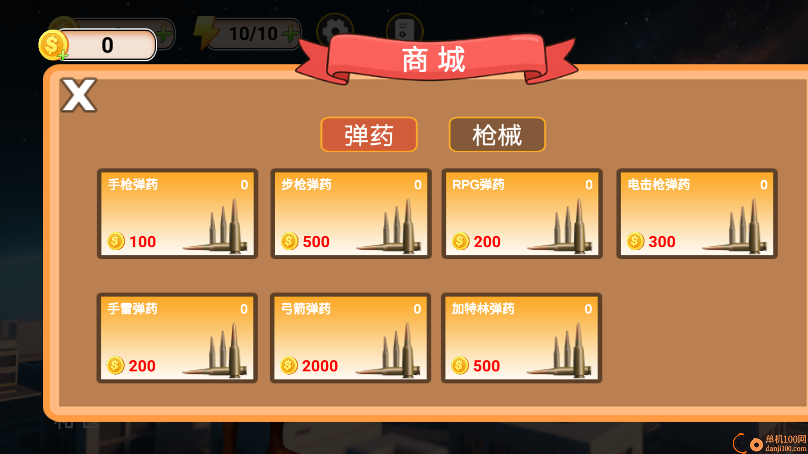 疯狂冒险家手游