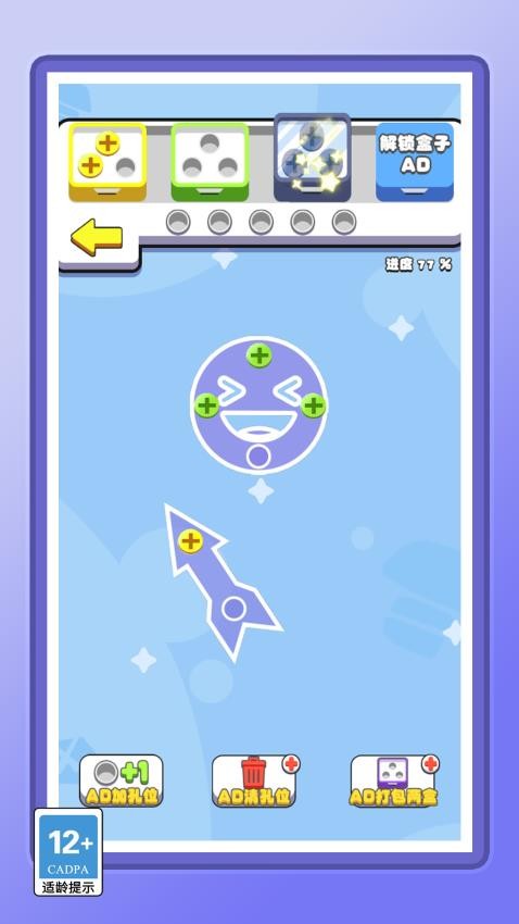 你的脑洞真大手游v1.0.0 1