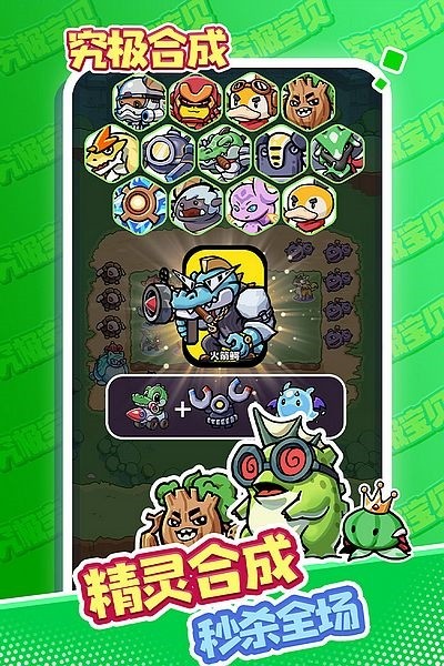 究极宝贝手游v1.0 5