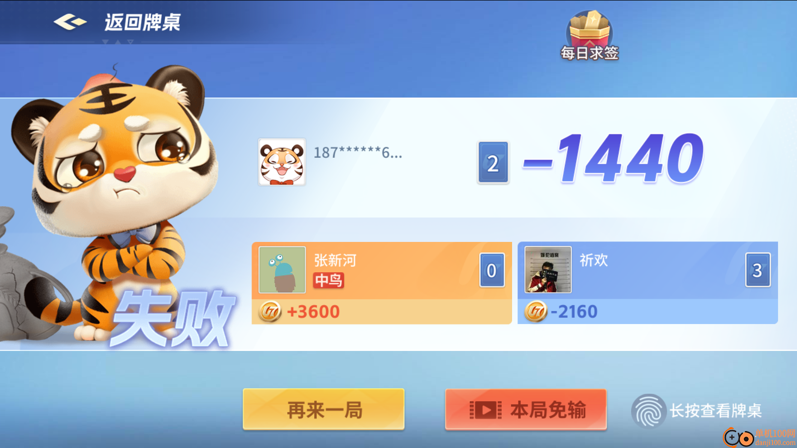 友旗麻将手游华为版