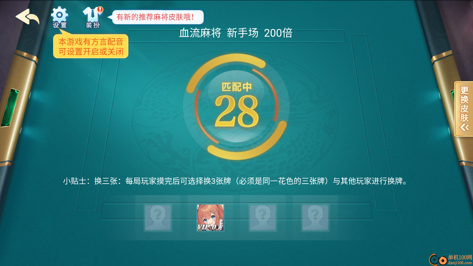 岂乐四川麻将手游