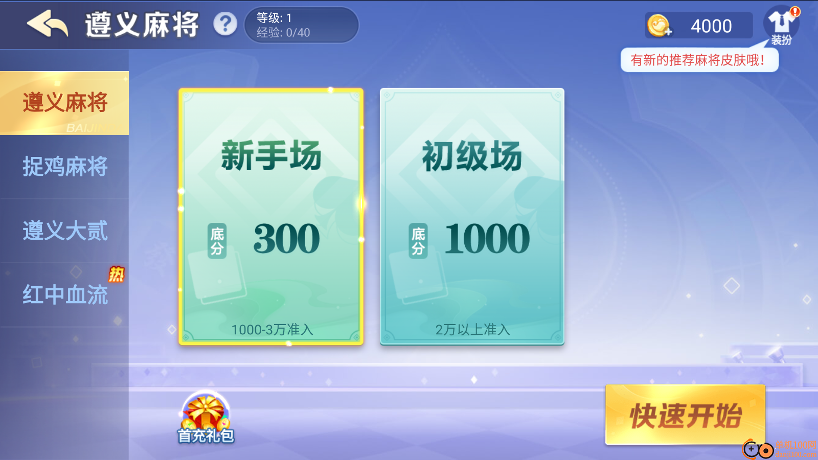 岂乐四川麻将手游vivo版