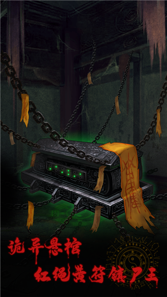 万邪归正游戏v4.0 5