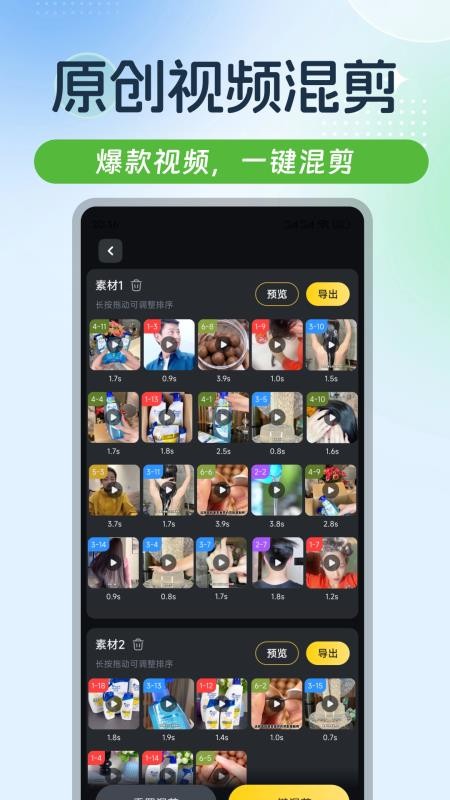 起号素材免费版v1.0.8 1