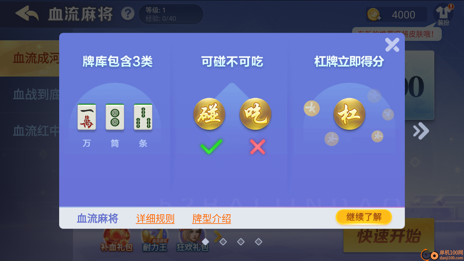 岂乐四川麻将手游vivo版