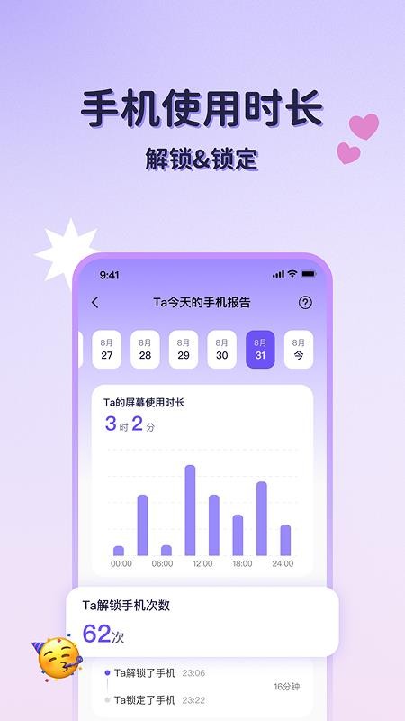 心轨最新版v1.0.0(1)