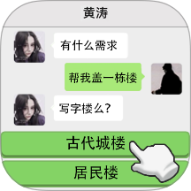 重来人生模拟器游戏 v1.1